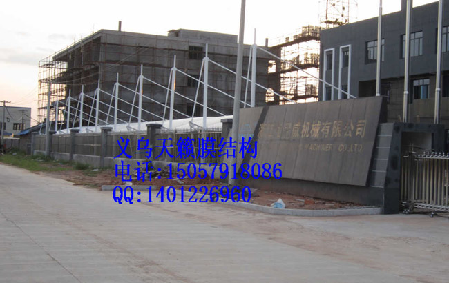 浙江衢州尤尼威机械有限公司汽车棚 停车棚 膜结构汽车棚项目完工